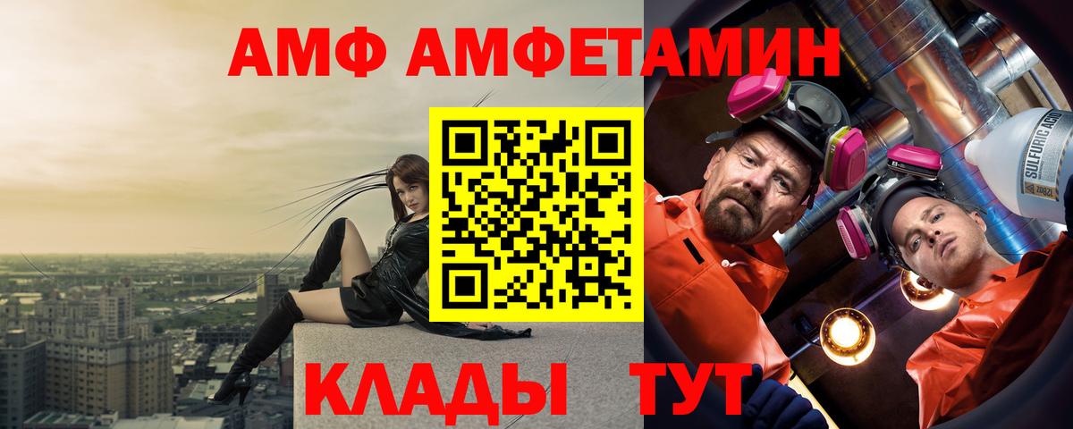 Новосибирск  Амфетамин VHQ  Вход с VPN 