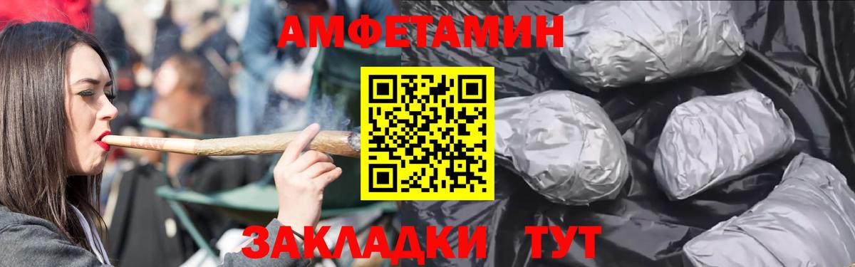 АМФЕТАМИН 97% Новосибирск