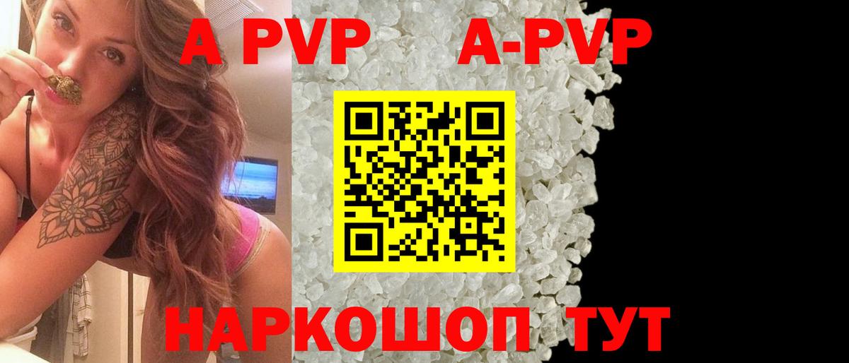 APVP  Alpha-PVP VHQ  Вход с VPN  Новосибирск 