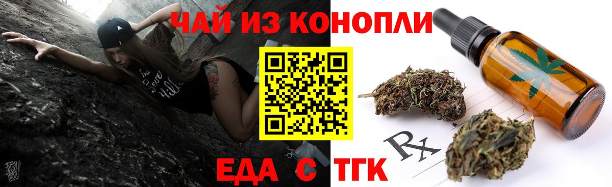 Cannafood конопля  Вход с VPN  Новосибирск 