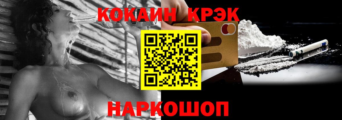 КОКАИН Боливия  COCAIN Эквадор  Кокаин  Новосибирск  Вход с VPN 