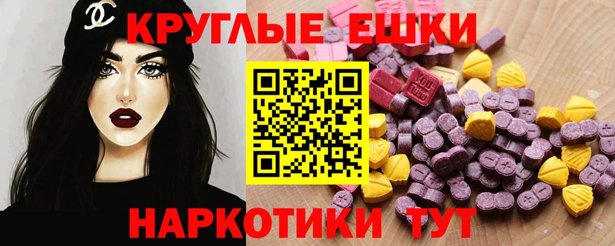 ЭКСТАЗИ Philipp Plein  Ecstasy круглые  Вход с VPN  Новосибирск 