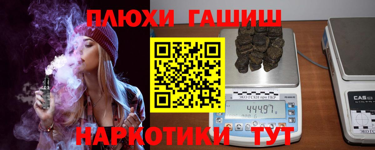 Гашиш  ГАШИШ убойный  Новосибирск  Вход с VPN  ГАШ гашик 