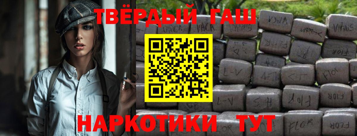 Гашиш гарик Новосибирск