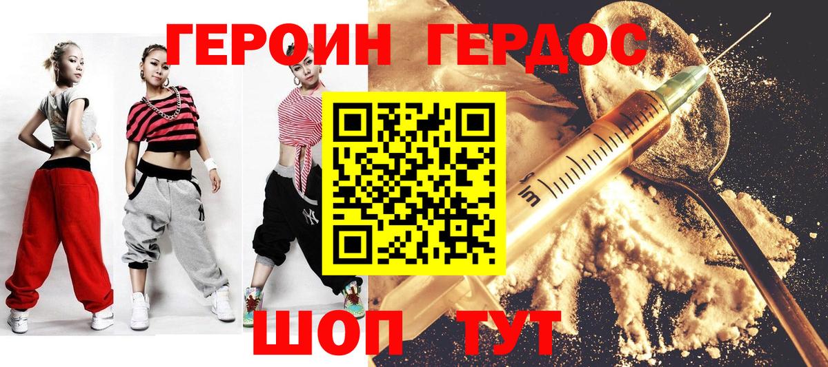 ГЕРОИН VHQ Новосибирск