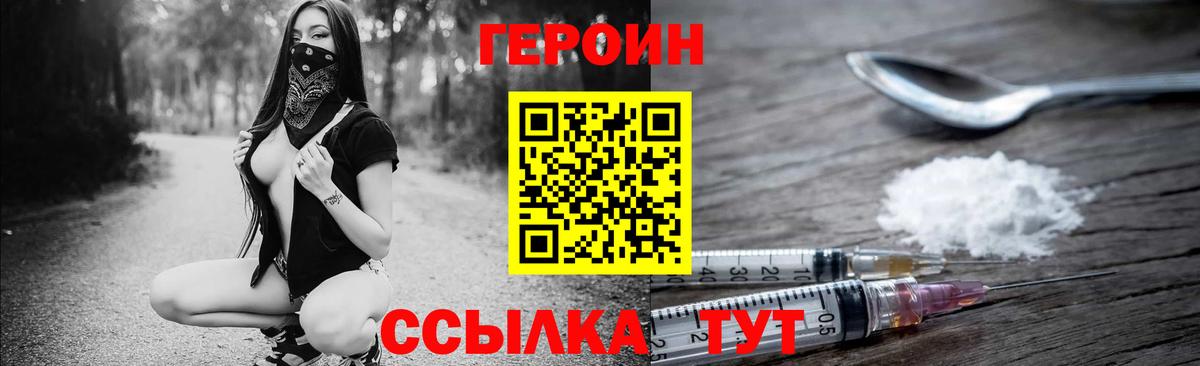 Новосибирск  ГЕРОИН Афган  Вход с VPN 