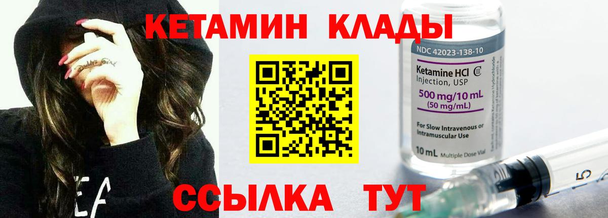 Кетамин VHQ  ссылка на мегу сайт  Новосибирск  Вход с VPN 