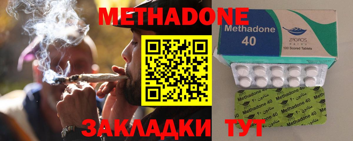Метадон кристалл  Метадон VHQ  Новосибирск  Вход с VPN 
