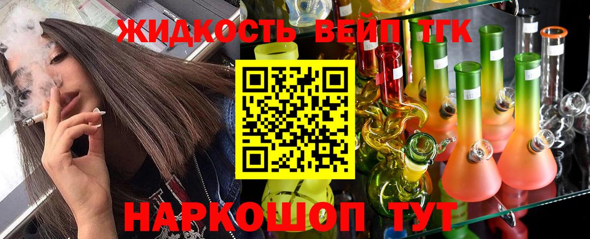 Дистиллят ТГК Wax  Вход с VPN  ТГК Wax  Новосибирск 